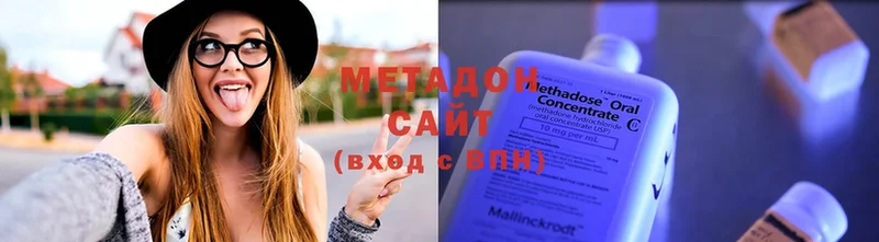 Метадон кристалл  Фролово 