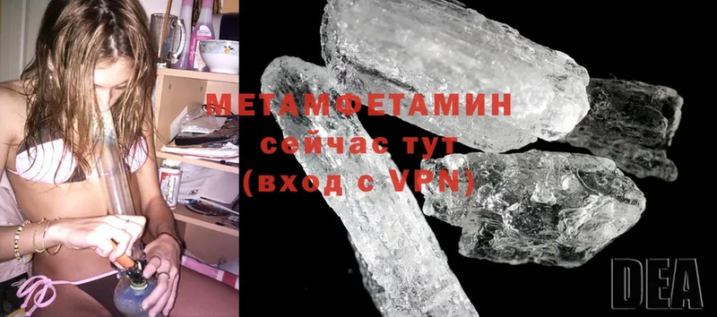 Метамфетамин витя  Фролово 